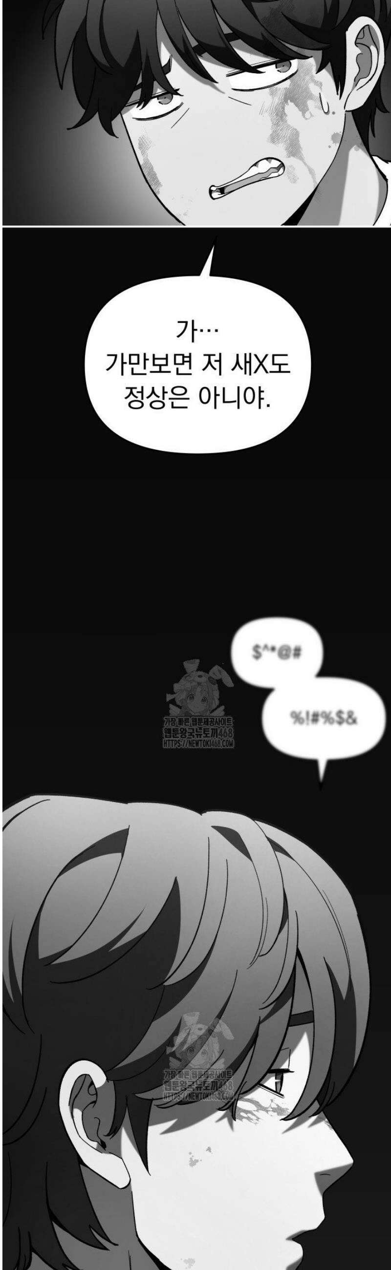 마교일진 30화 15