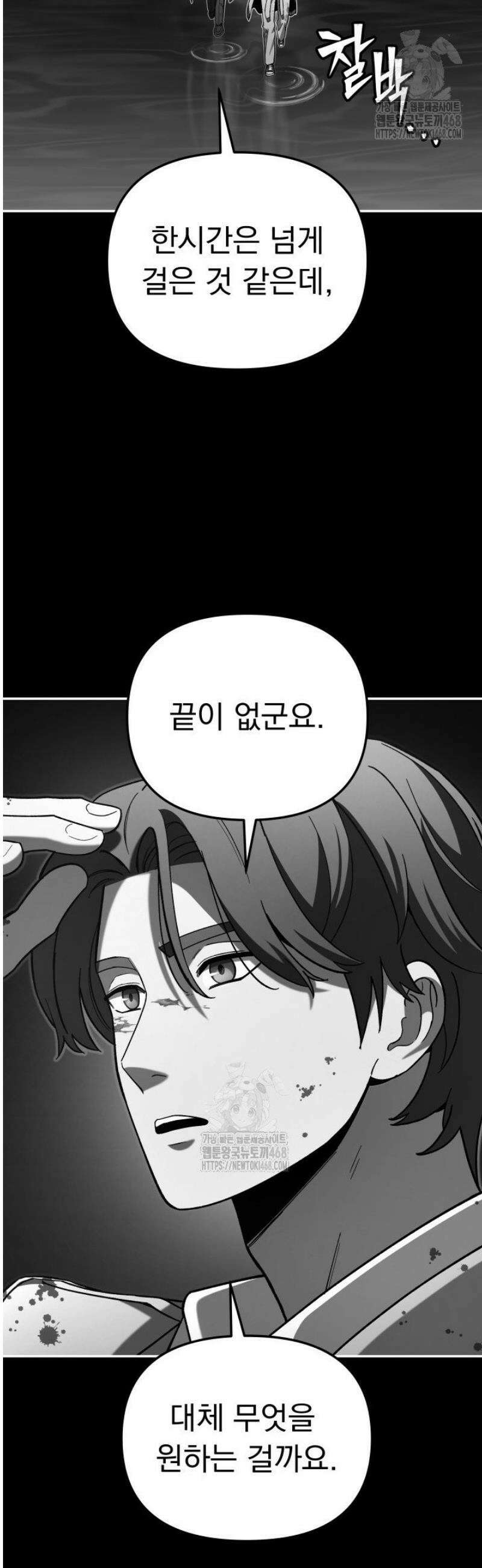마교일진 30화 17