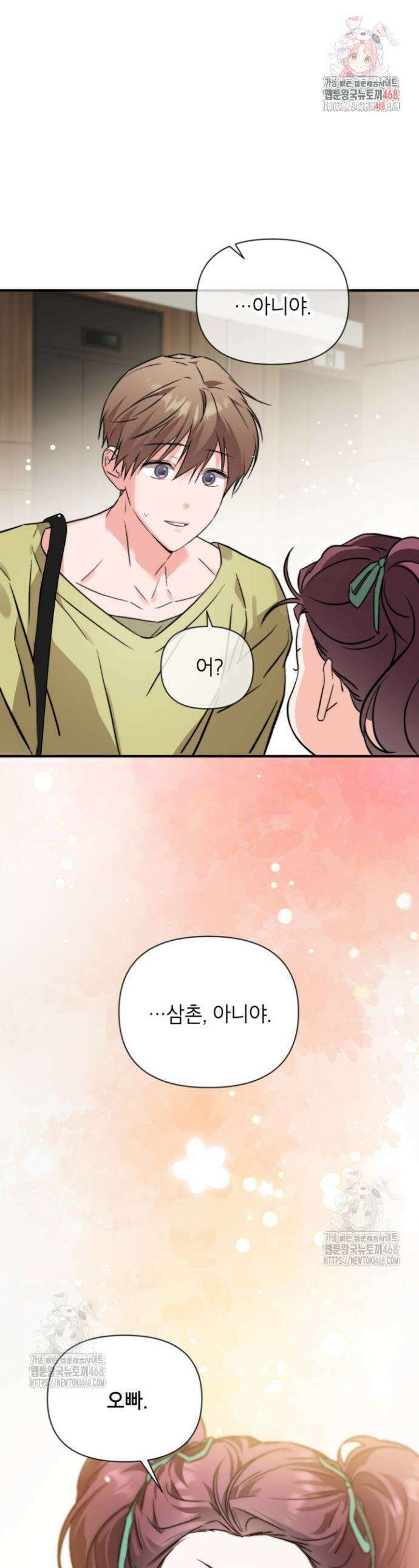 가면극 38화 1