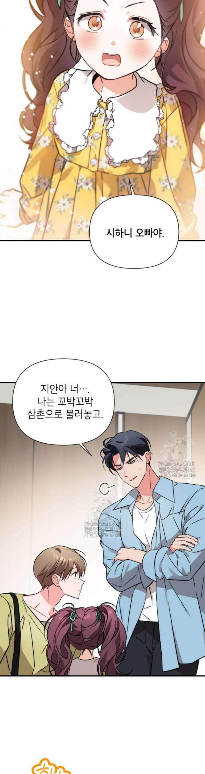 가면극 38화 2