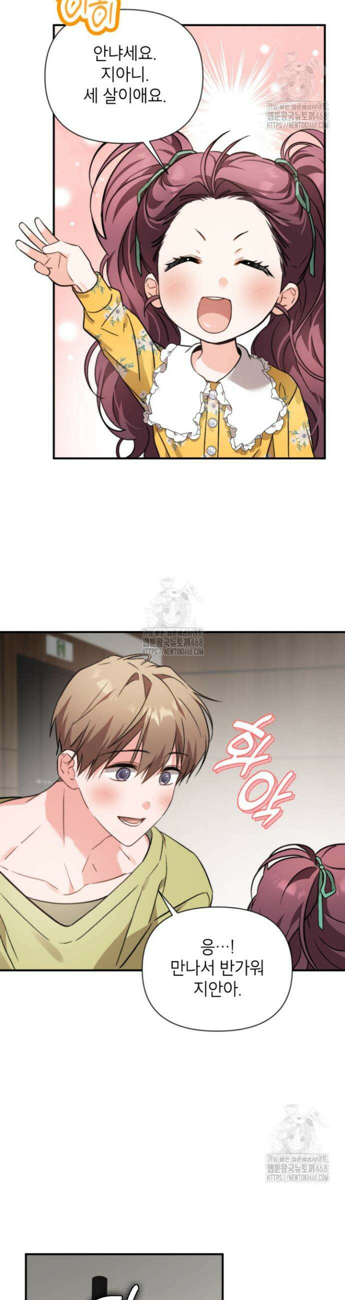 가면극 38화 3