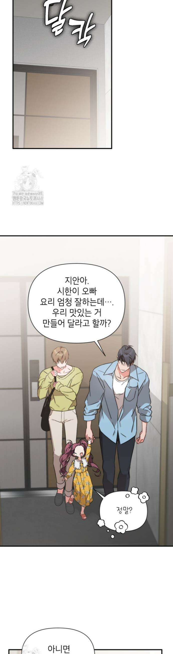 가면극 38화 4