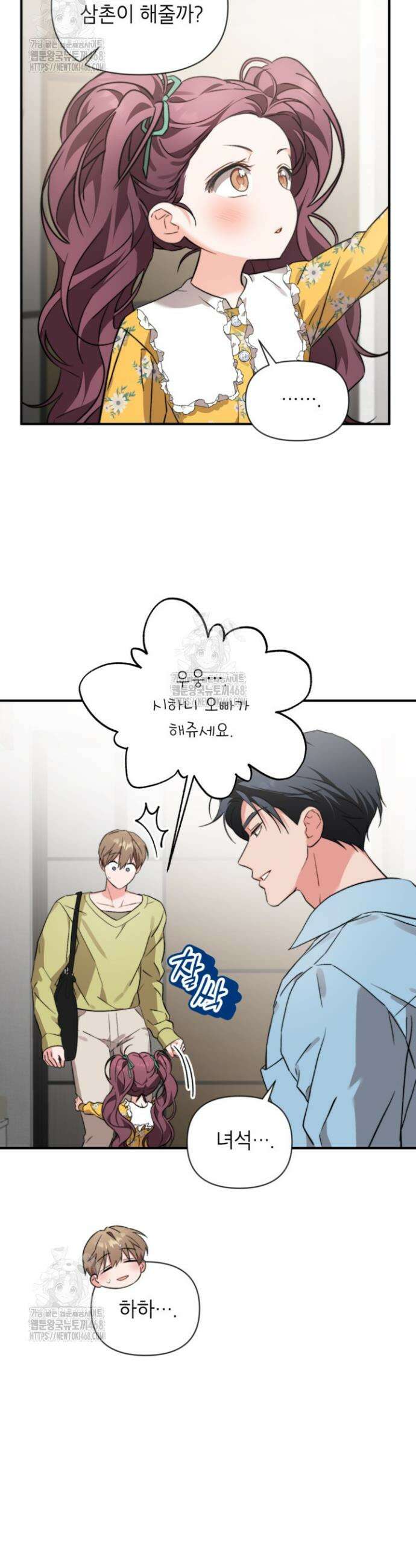 가면극 38화 5