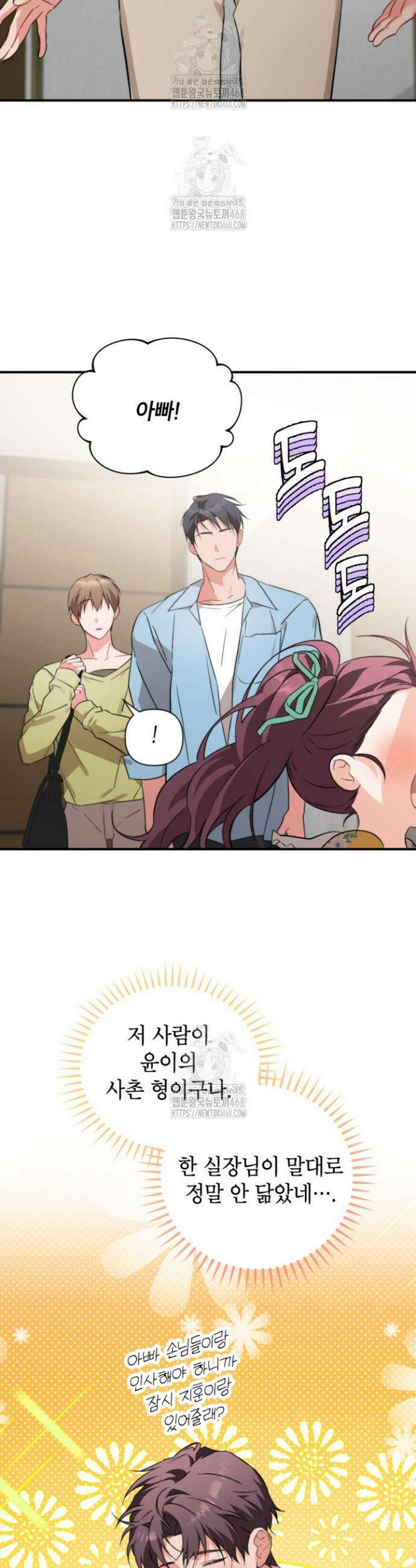 가면극 38화 7