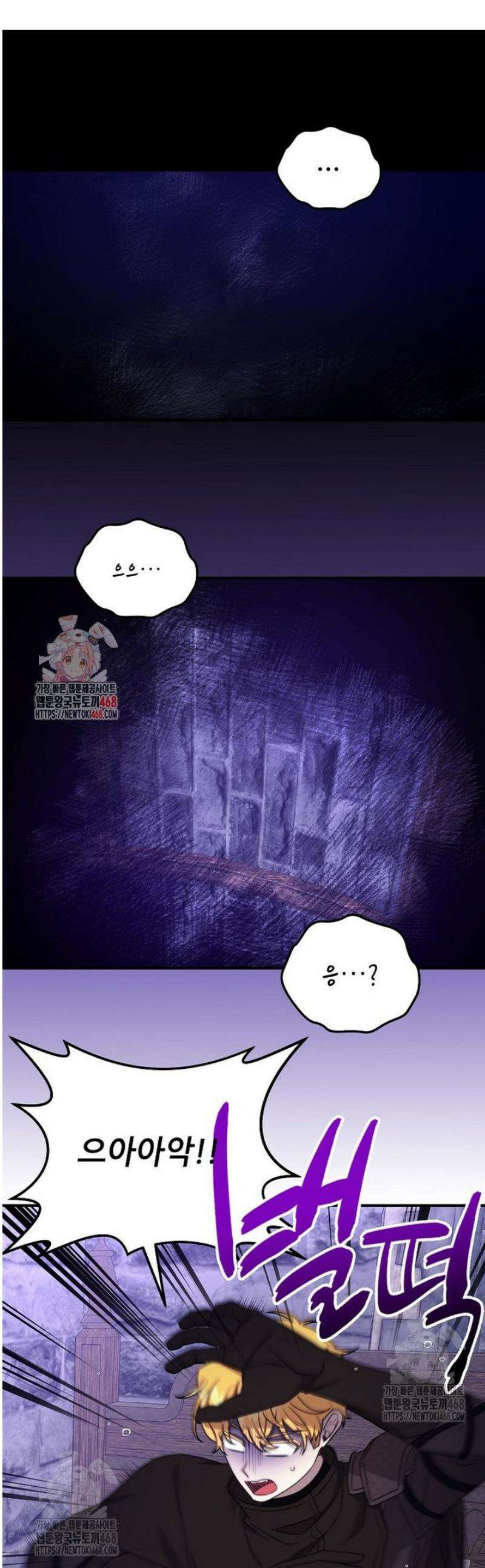 여기 게임 속 아닌가요? 38화 1