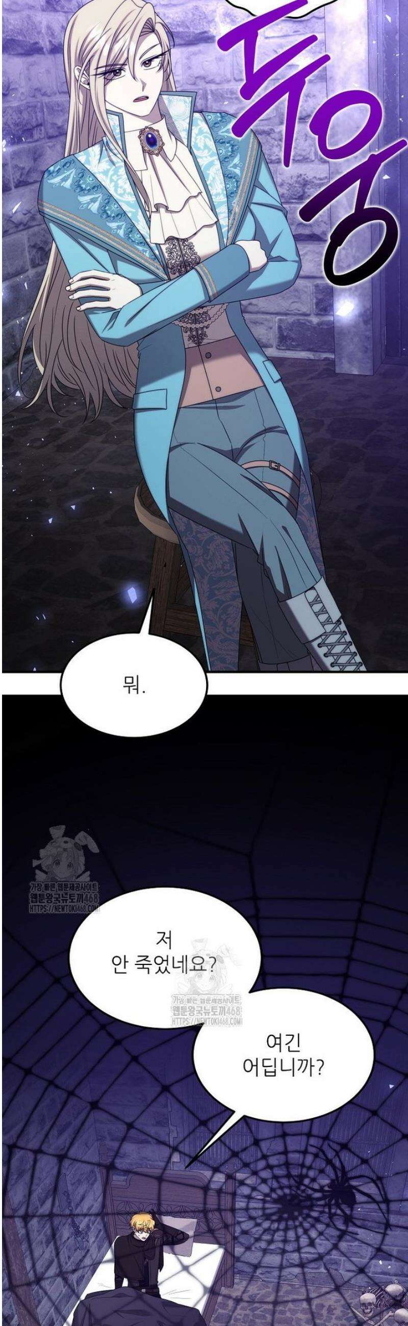 여기 게임 속 아닌가요? 38화 3
