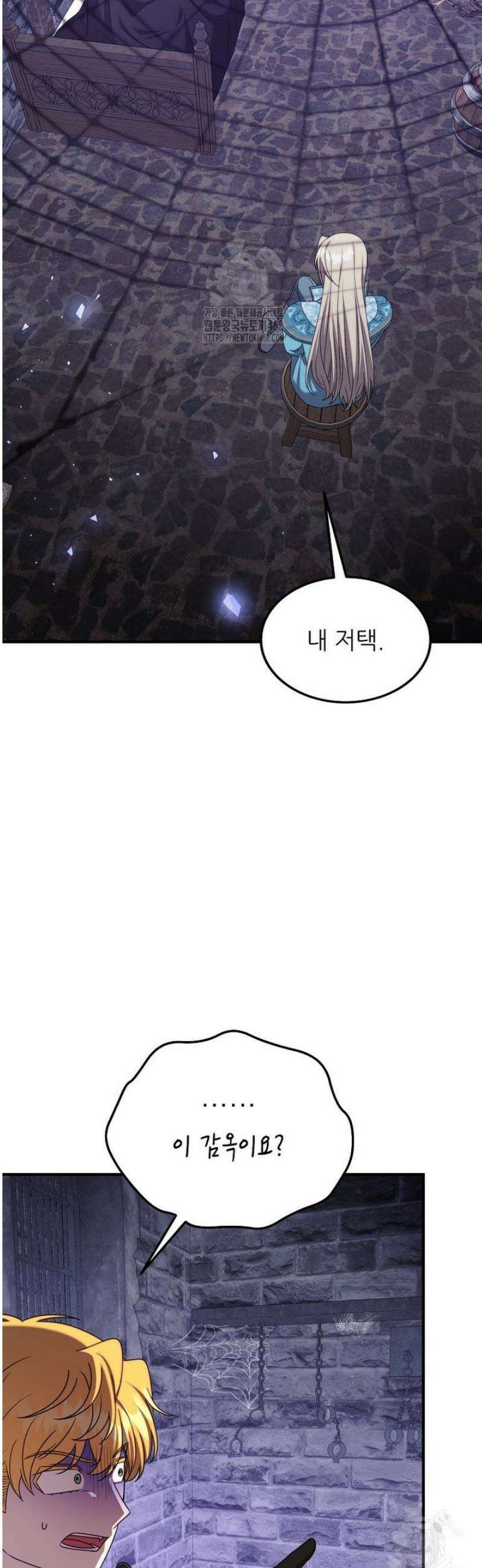 여기 게임 속 아닌가요? 38화 4