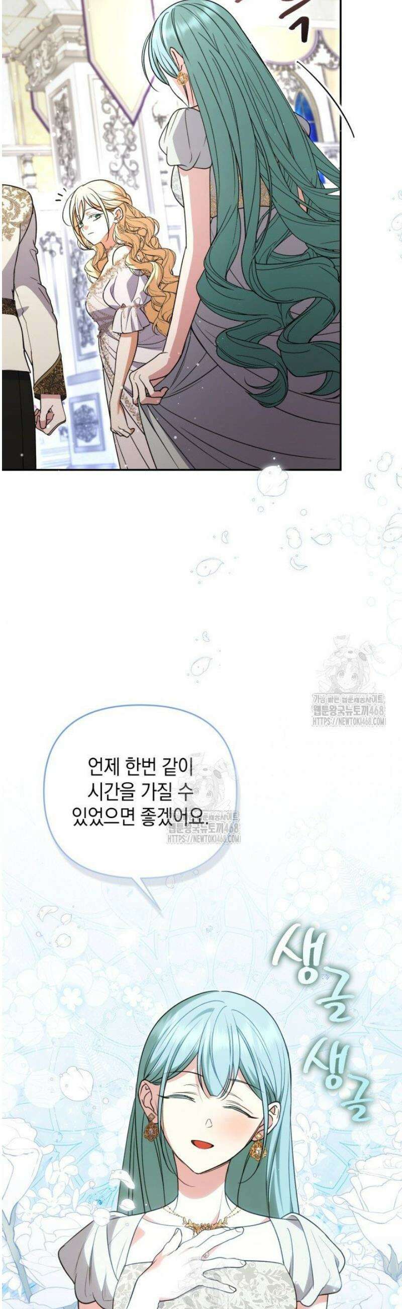 원작은 아무나 비트나 43화 2