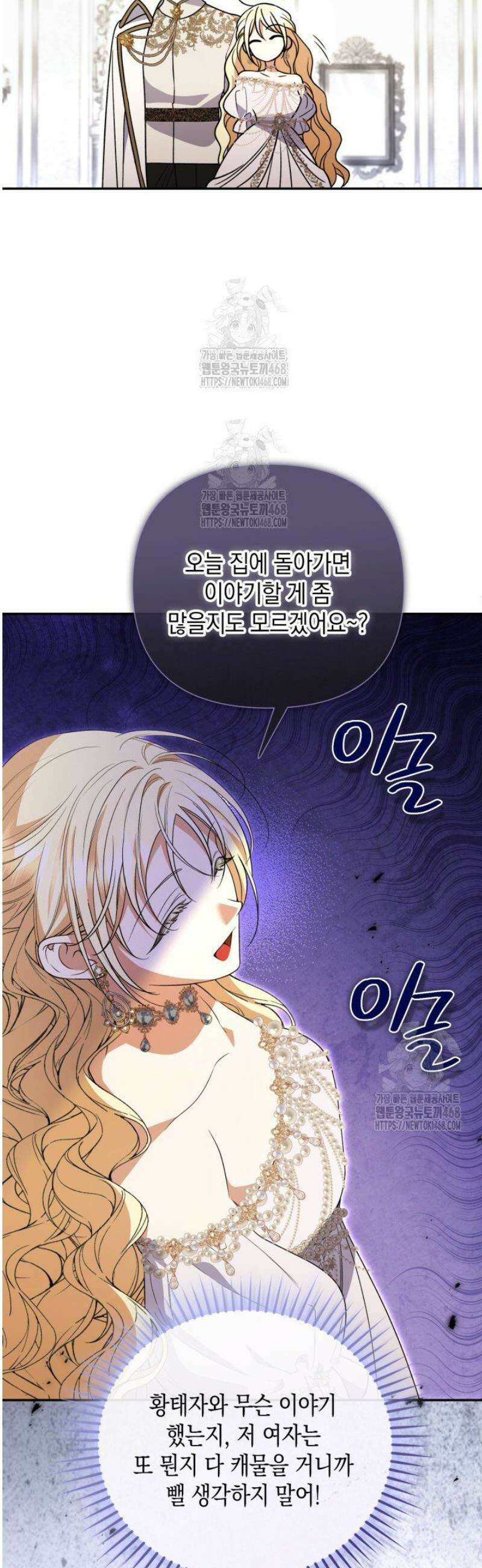 원작은 아무나 비트나 43화 5
