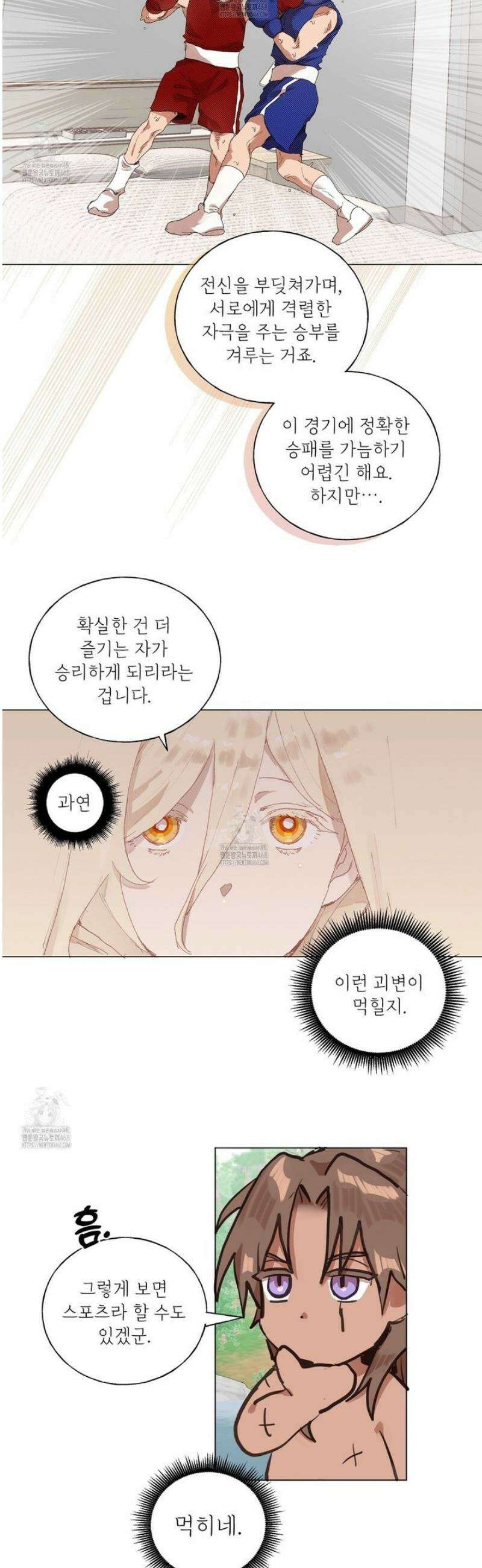 타락 성녀가 악마와 더불어 사는 법 ~소중한 한 방 부탁해요~ 22화 6