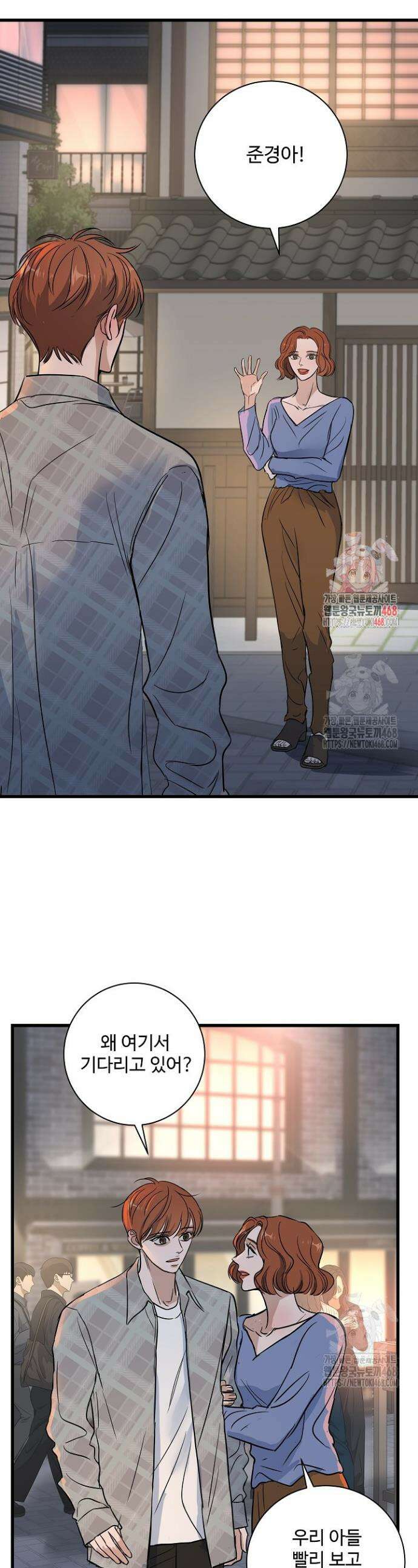달과 에메랄드 22화 1
