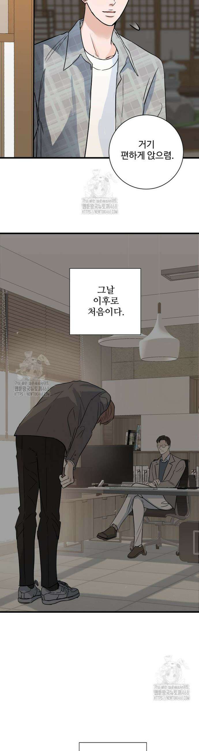 달과 에메랄드 22화 5