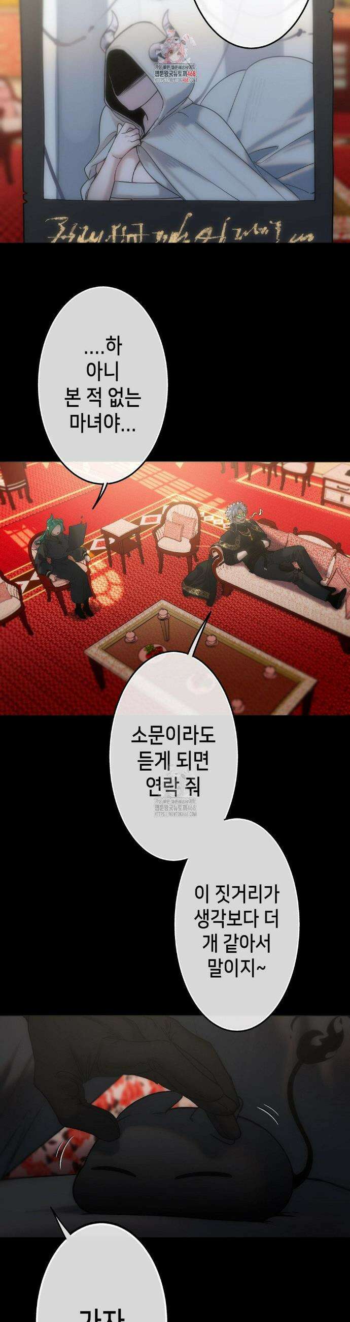 보석마녀 16화 2