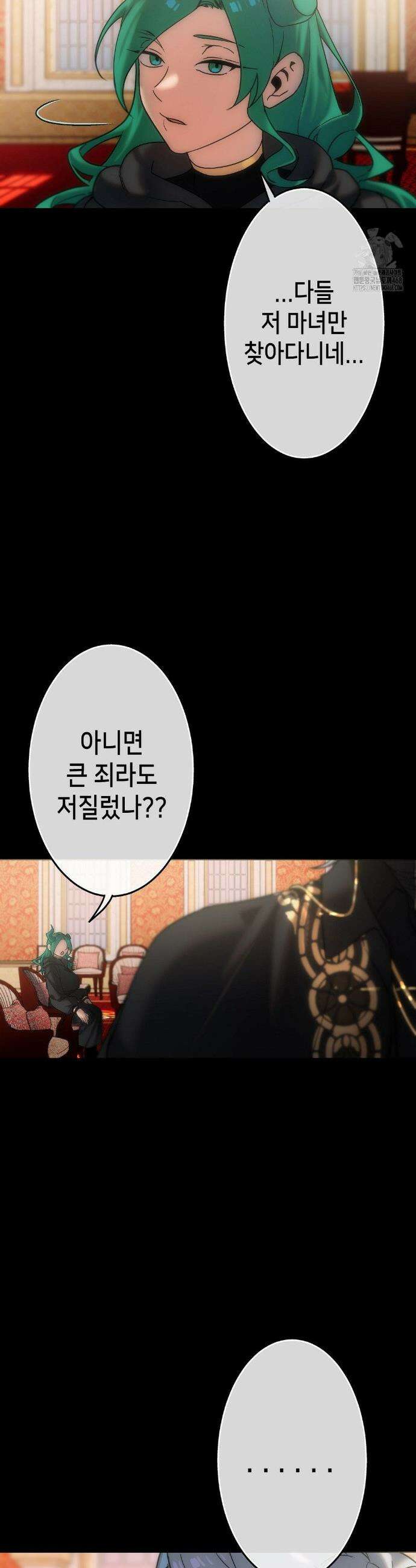 보석마녀 16화 4