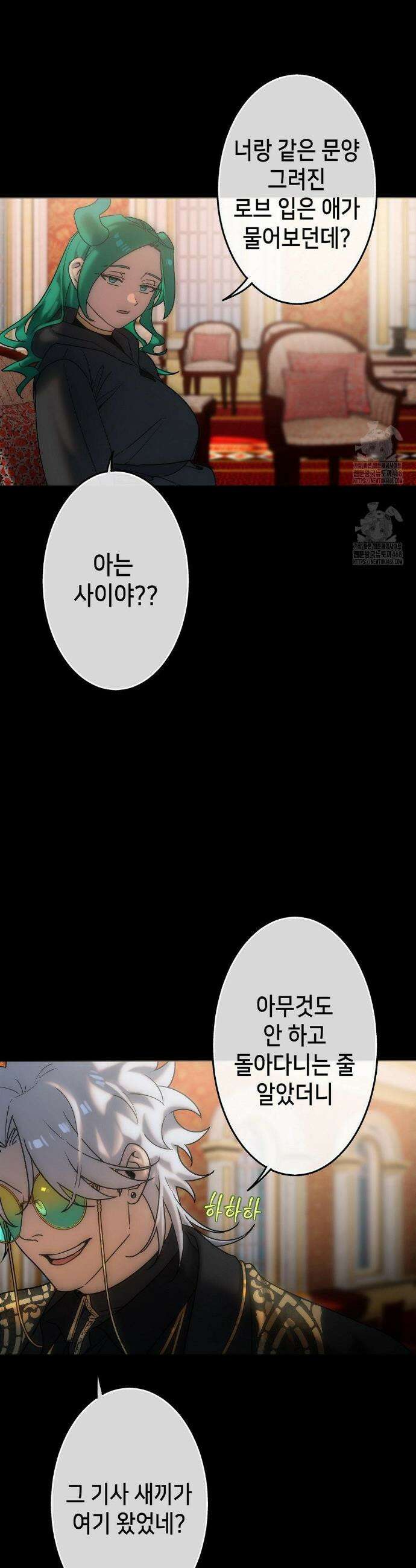 보석마녀 16화 6