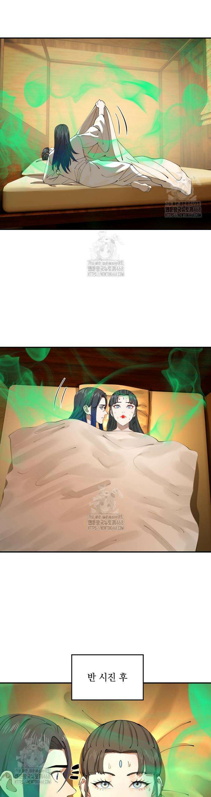 사상최강의 데릴사위 211화 2