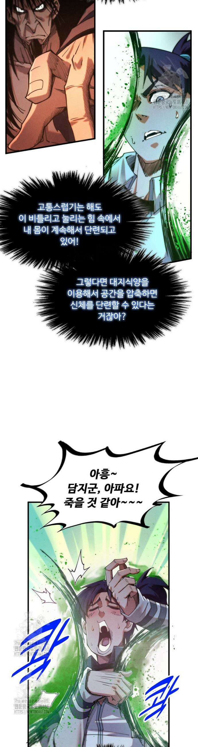 만고지존 392화 7