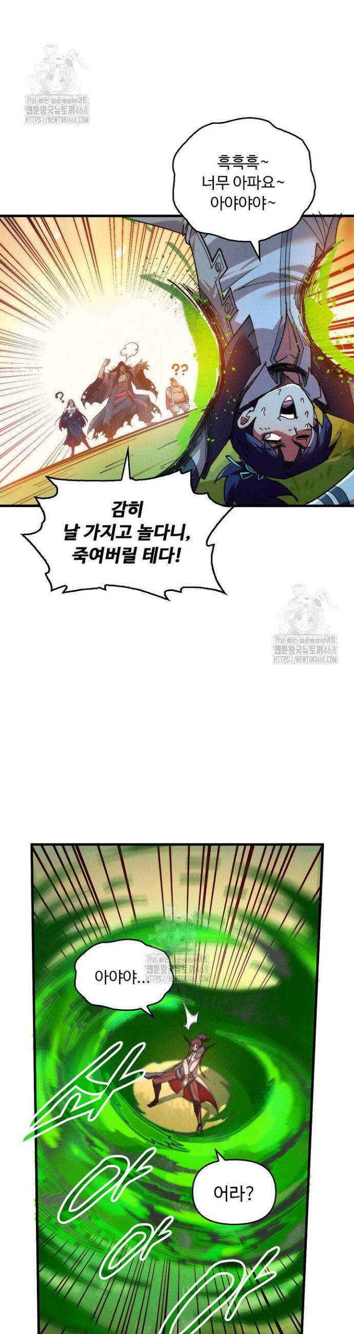 만고지존 392화 9