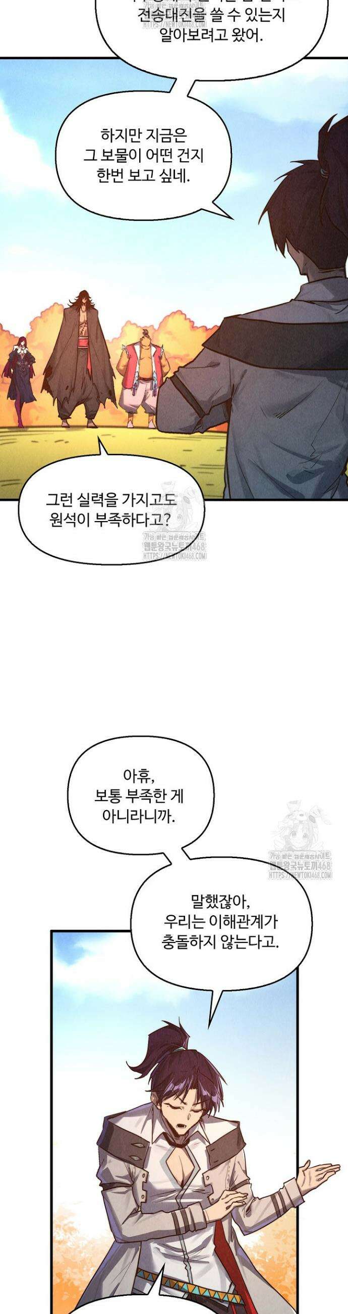 만고지존 392화 17