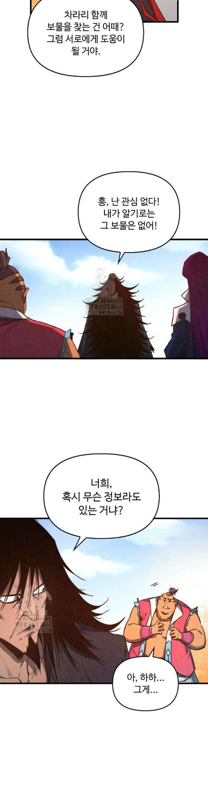 만고지존 392화 18
