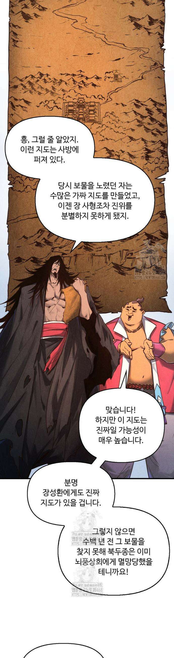 만고지존 392화 20