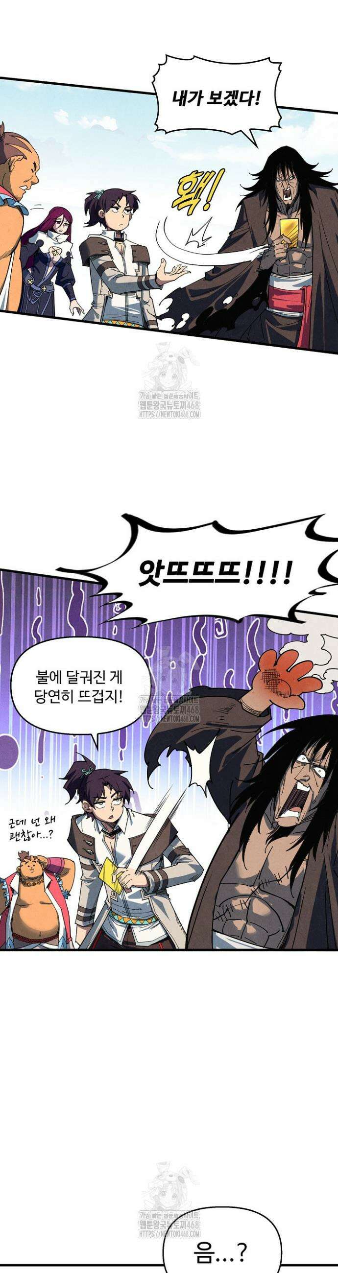 만고지존 392화 29