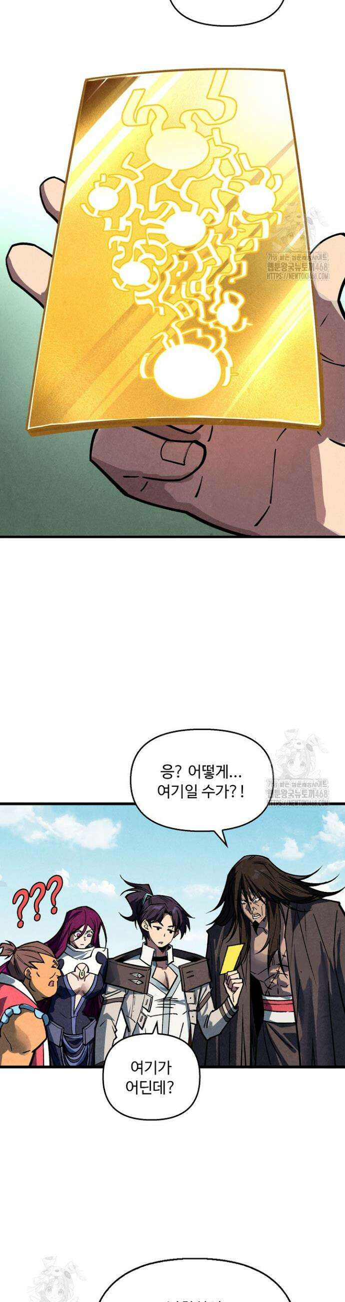 만고지존 392화 30