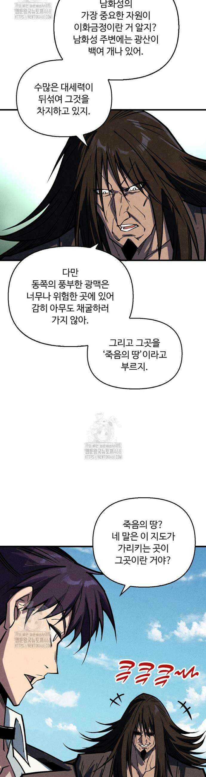 만고지존 392화 31