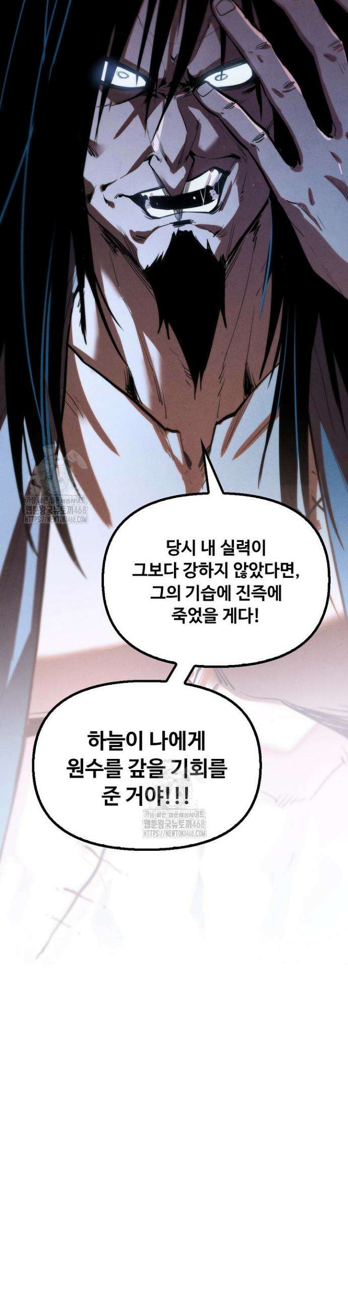 만고지존 392화 35