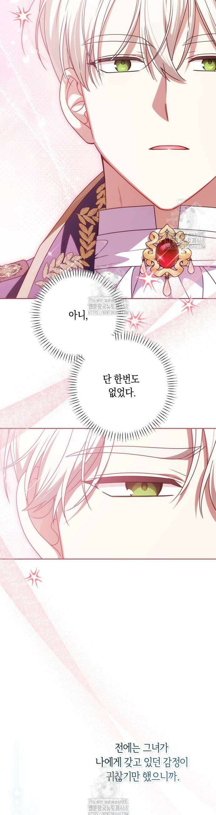 악당 가족이 독립을 반대한다 68화 5