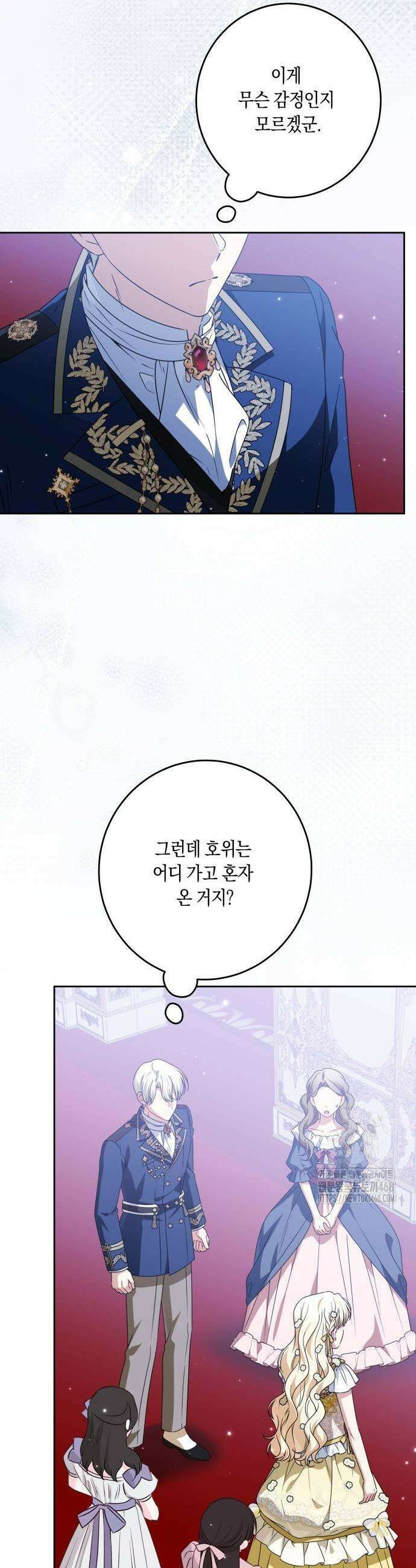악당 가족이 독립을 반대한다 68화 7