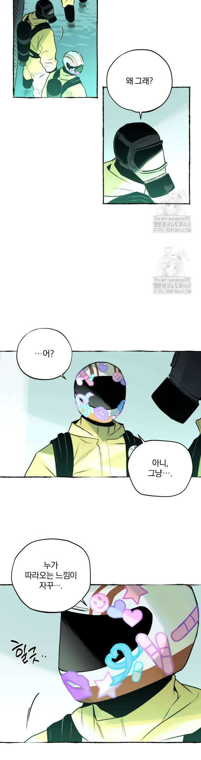 통제구역관리부 23화 5