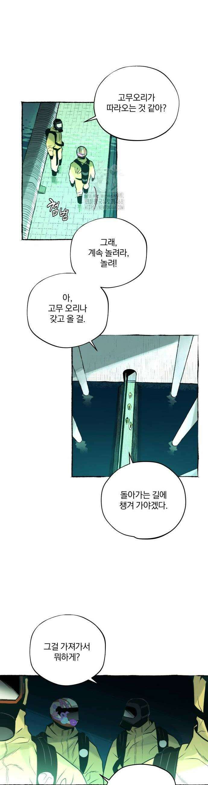 통제구역관리부 23화 6