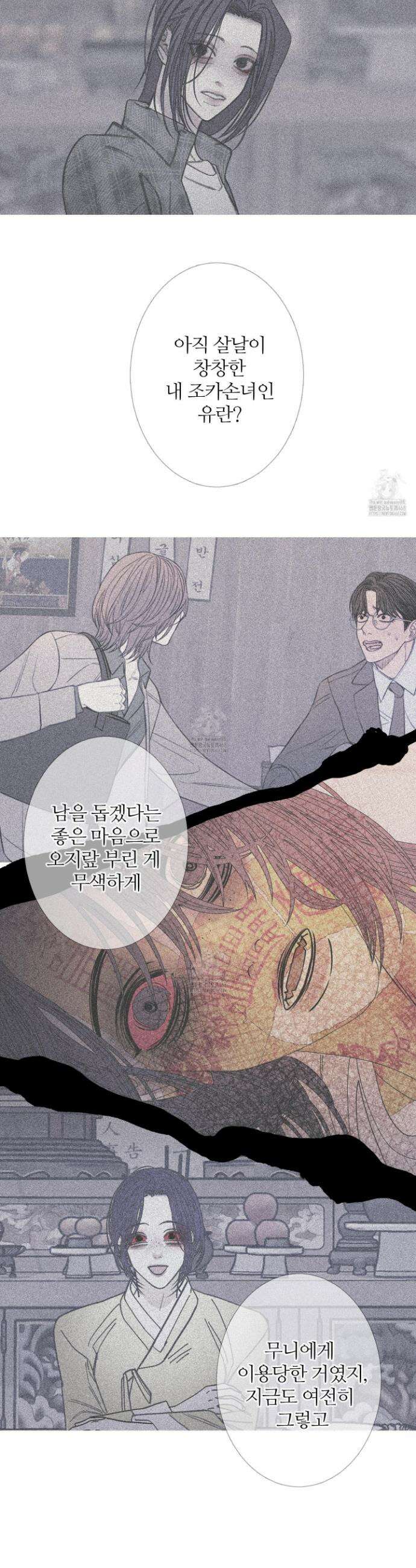 귀문관살 94화 2