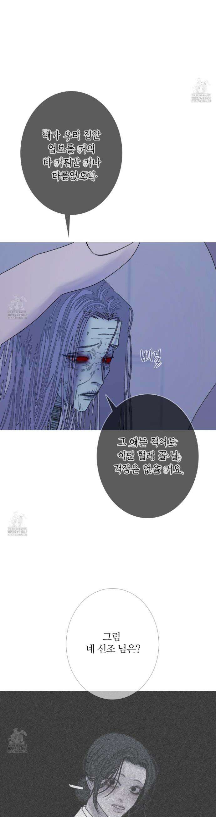 귀문관살 94화 3