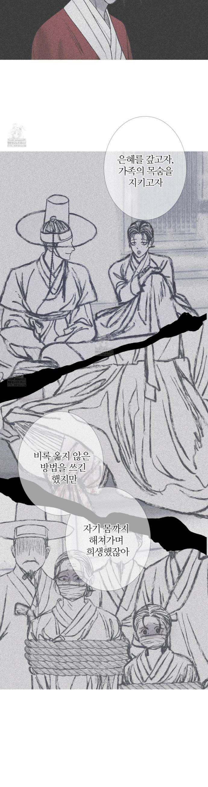 귀문관살 94화 4