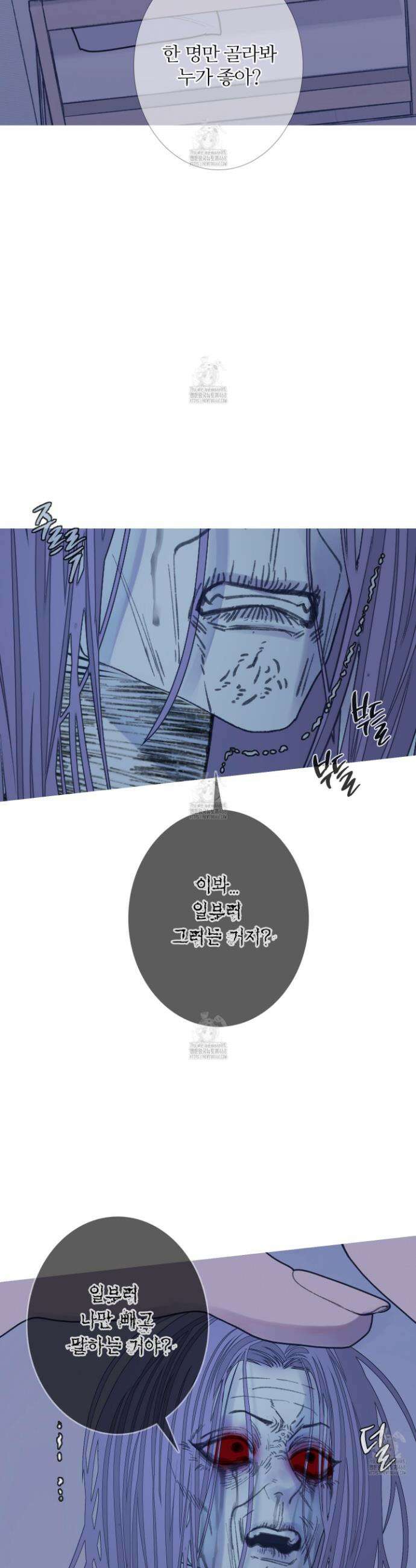 귀문관살 94화 7