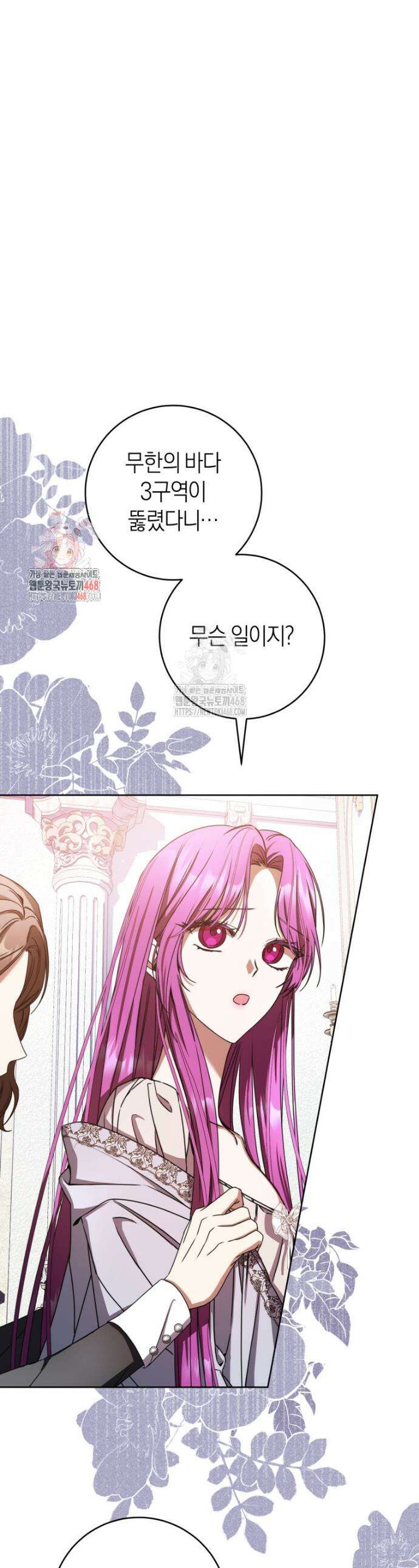 집착남주 두고 튀려는 엑스트라입니다 5화 1