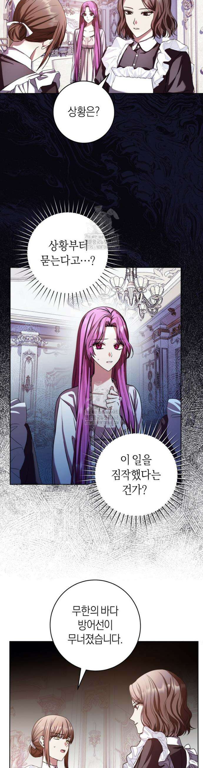 집착남주 두고 튀려는 엑스트라입니다 5화 3