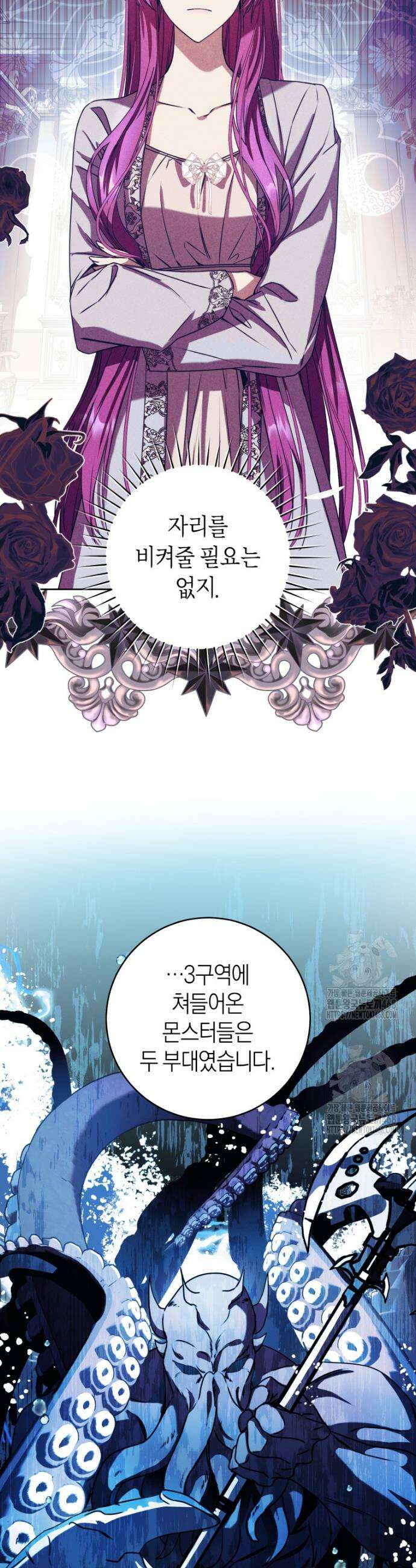 집착남주 두고 튀려는 엑스트라입니다 5화 5