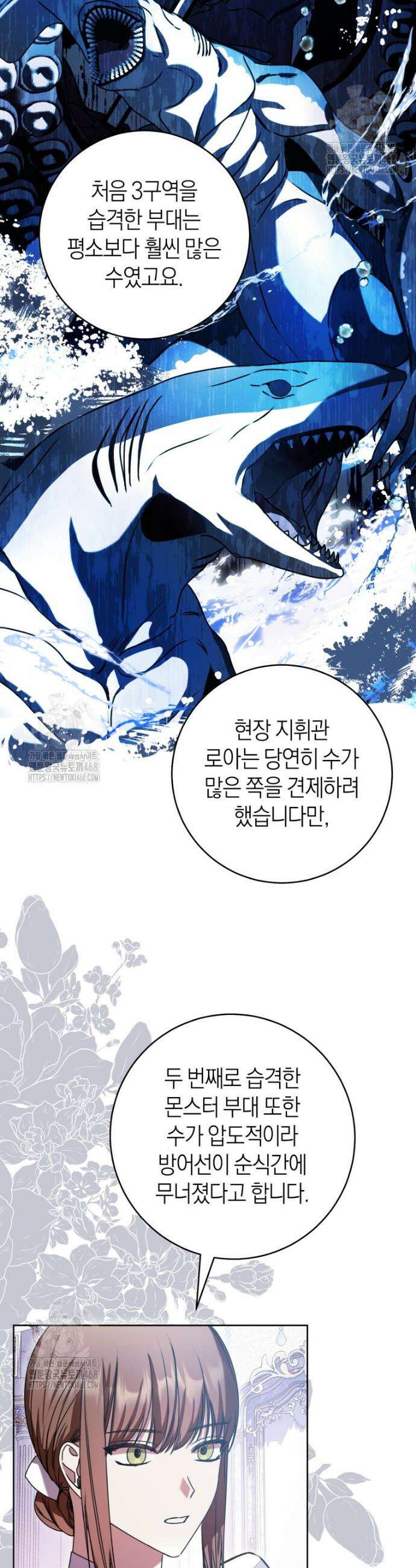 집착남주 두고 튀려는 엑스트라입니다 5화 6