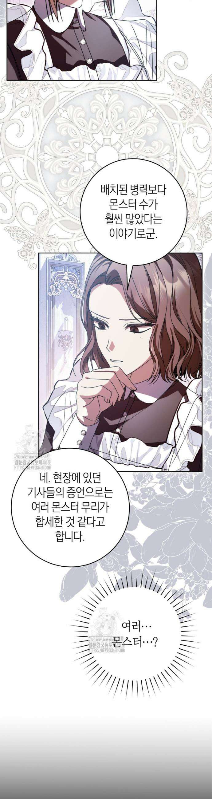 집착남주 두고 튀려는 엑스트라입니다 5화 7