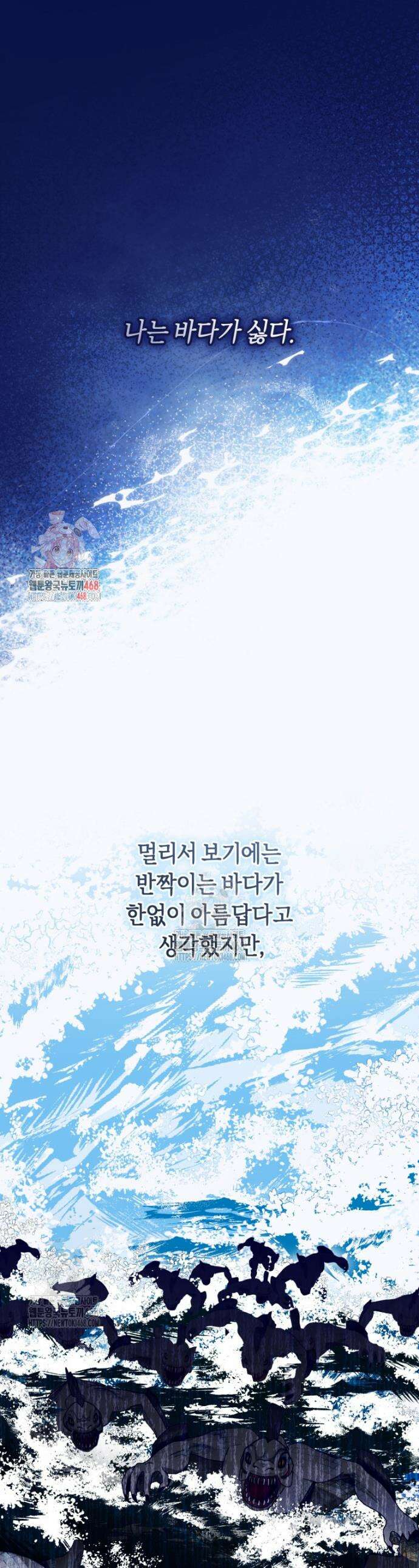집착남주 두고 튀려는 엑스트라입니다 12화 1