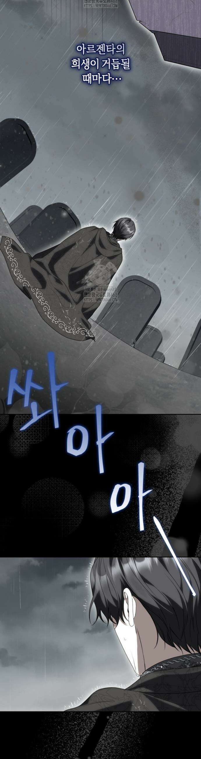 집착남주 두고 튀려는 엑스트라입니다 12화 3