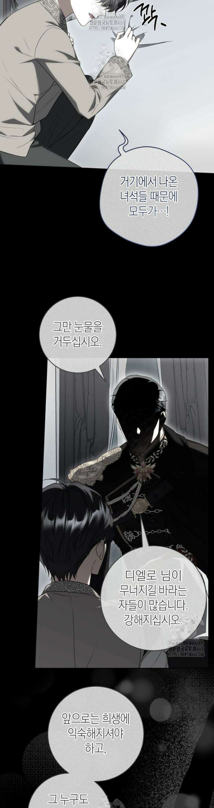 집착남주 두고 튀려는 엑스트라입니다 12화 6