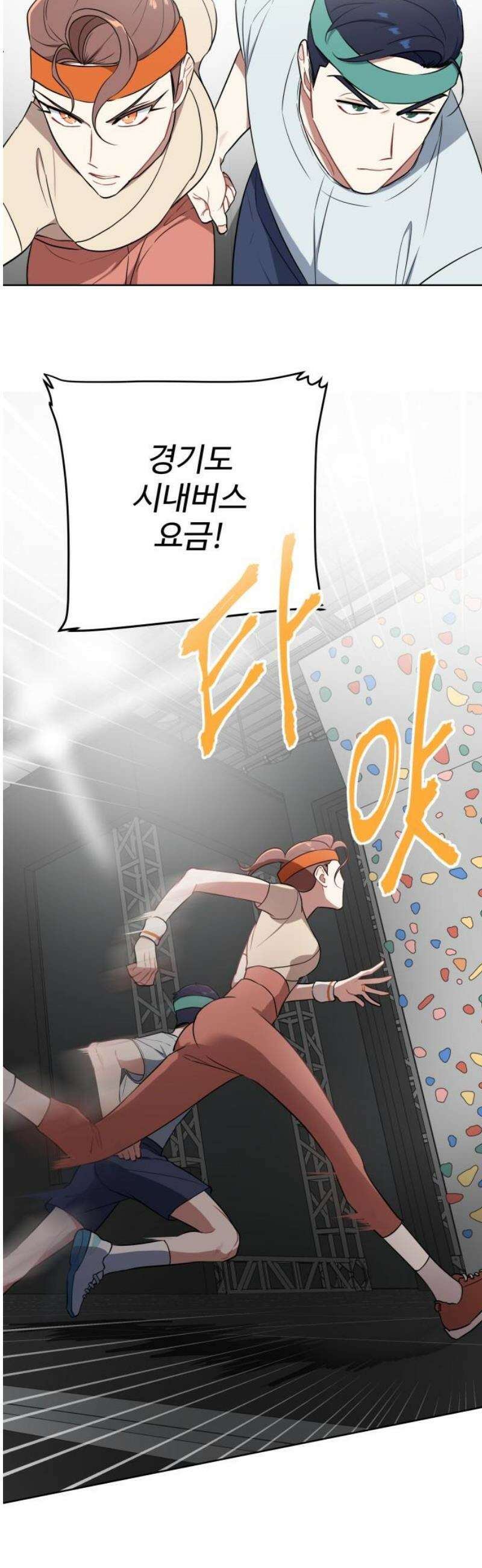 지는 쪽이 영부인 6화． 밑도 끝도 없는 루머 5