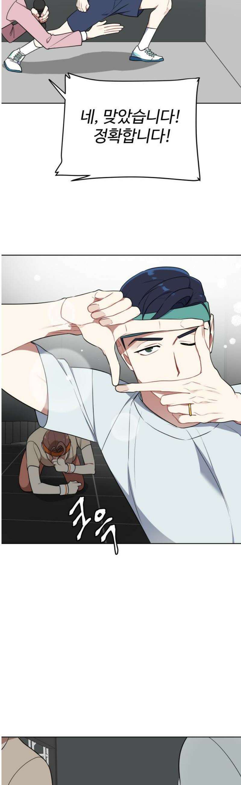 지는 쪽이 영부인 6화． 밑도 끝도 없는 루머 10