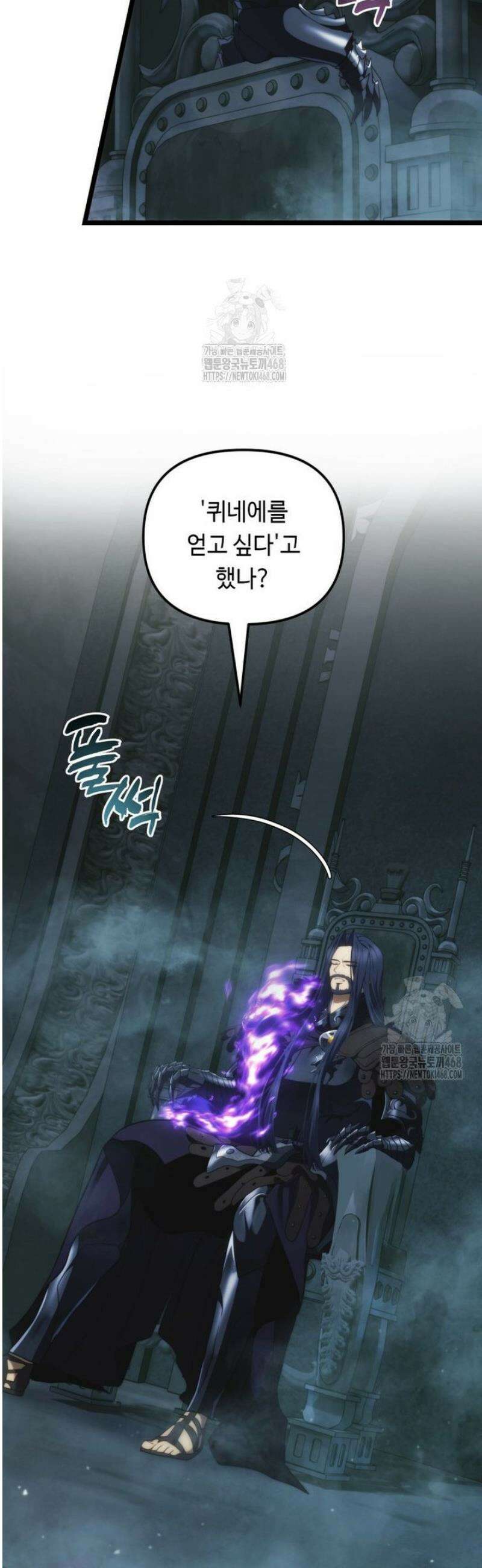 두 번 사는 랭커 211화 3