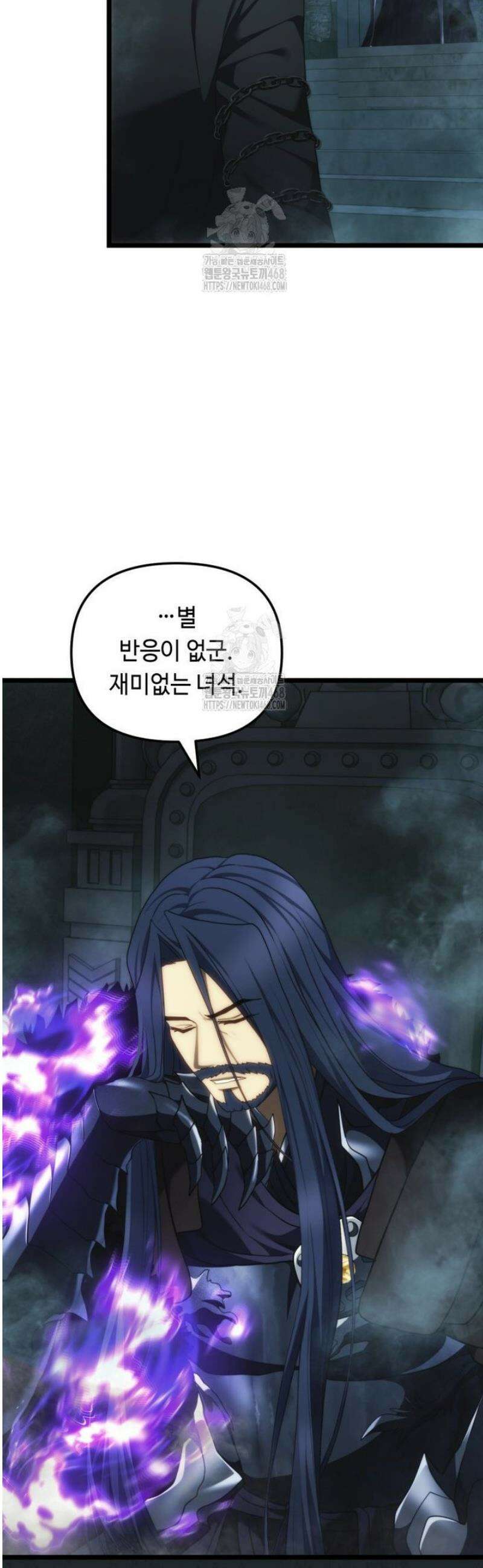 두 번 사는 랭커 211화 10