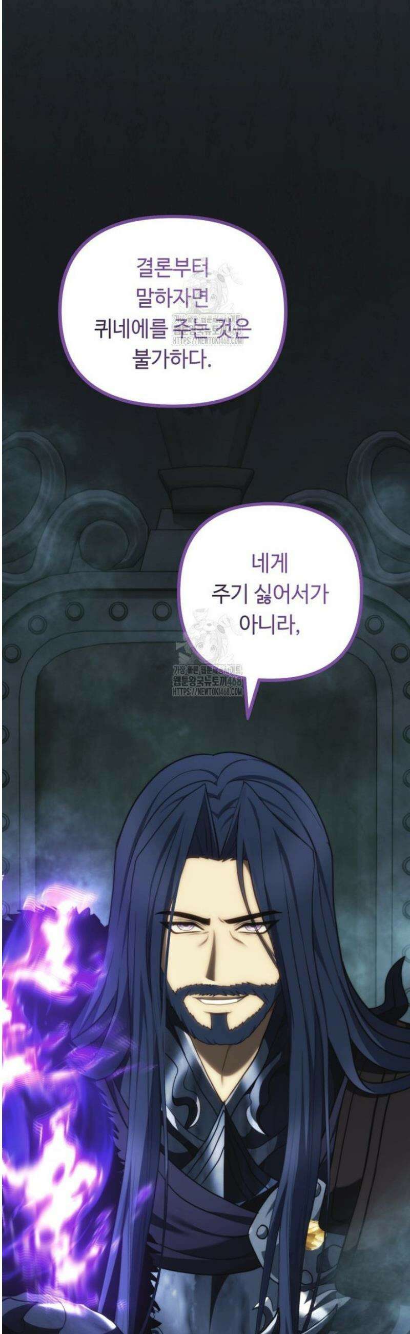 두 번 사는 랭커 211화 11
